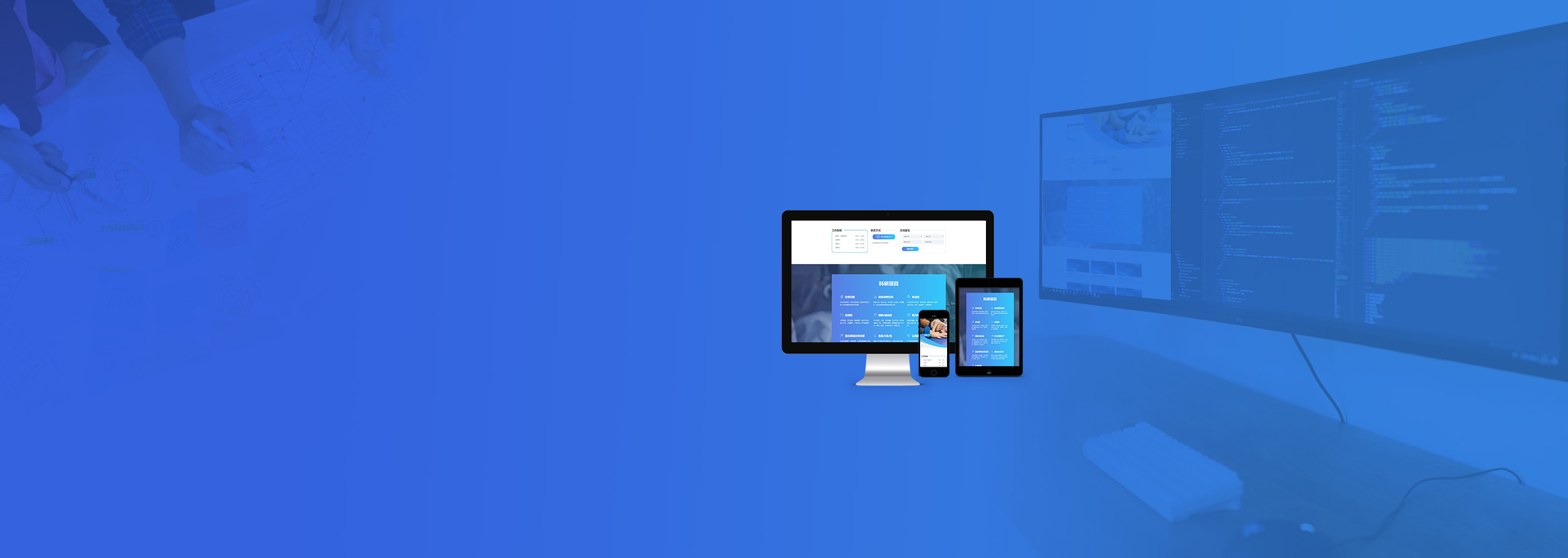 电脑端、手机端、平板电脑端，三合一网站，企业官方网站定制